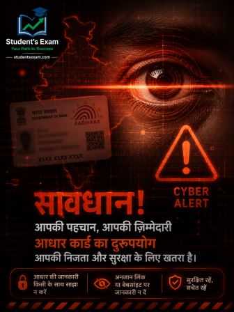 Aadhar Card AI Cyber Fraud Iris Scan Deepfake Rajasthan 2026
